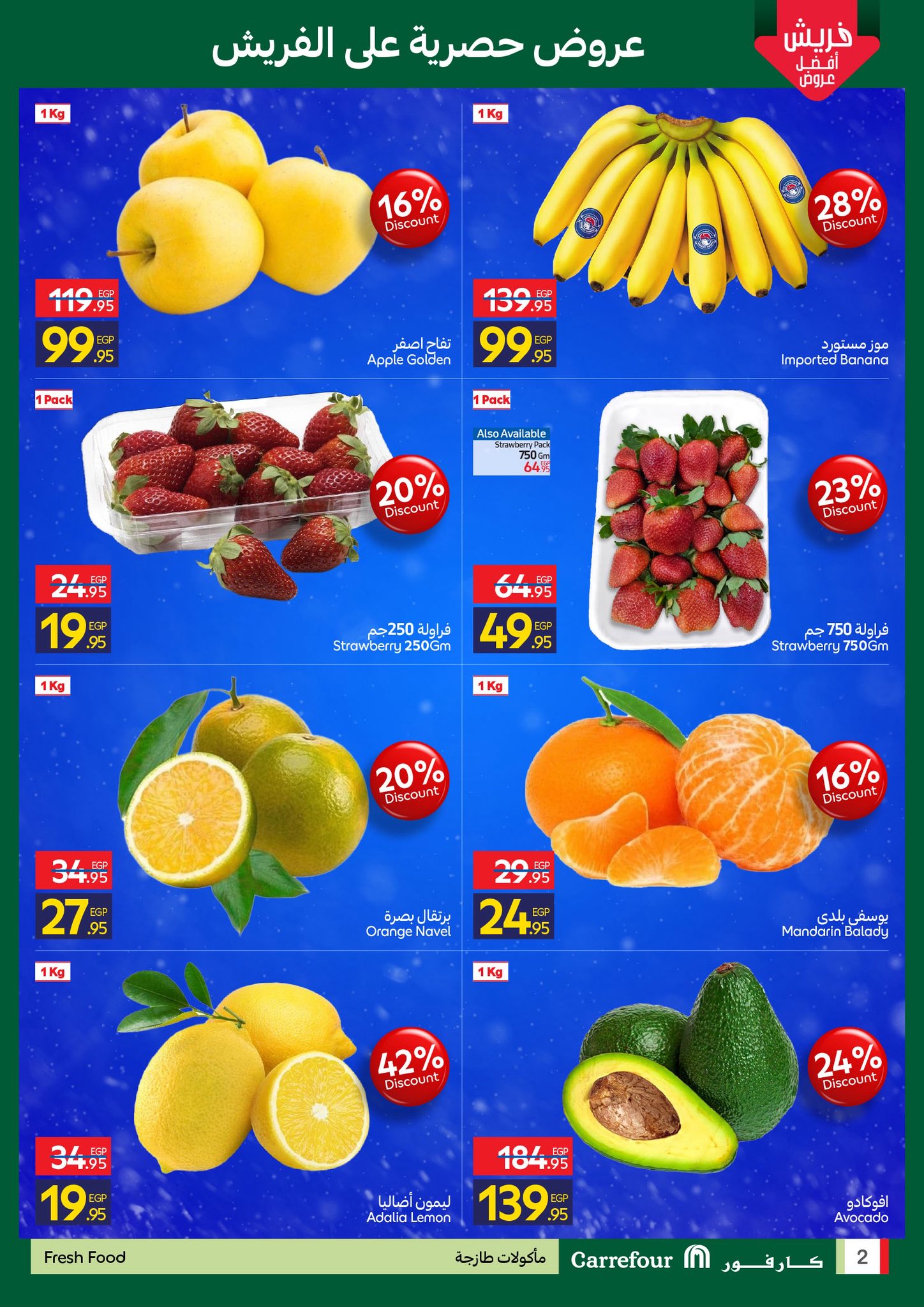 carrefour offers from 11dec to 15dec 2025 عروض كارفور من 11 ديسمبر حتى 15 ديسمبر 2025 صفحة رقم 1